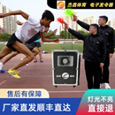 杰昌体育电子发令器模拟体育生高考起跑起跑信号终点提示运动会起跑发令器 电子发令器加专业发令音响
