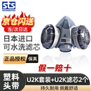 SHIGEMATSU日本重松防尘口罩工业粉尘焊工防烟煤矿专用 原装进口U2K一套HB