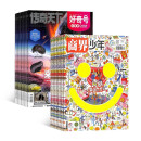 【杂志预计6月发货】商界少年+好奇号杂志组合订阅 2025年6月起订 1年组合共24期 杂志铺 科普（先发“杂志订阅清单）