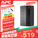 APC施耐德BK650M2-CH ups不间断电源390W/650VA nas电脑网络设备停电应急备用ups电源电池