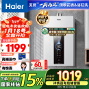 海尔（Haier）16升燃气热水器天然气【国补立减15%】一级节能 水伺服恒温 增压大水量 静音JSQ30-16JM6PRODPMCU1