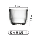 加厚水晶玻璃扳指杯主人茶杯不烫手个人专用养生杯中式茶杯 【8个装】加厚不挂渍扳指杯(85ML)