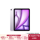 Apple/苹果 iPad Air 11英寸 M2芯片 2024年新款平板电脑(Air6/128G WLAN版/MUWF3CH/A)紫色