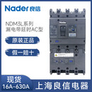 良信（Nader）空气开关塑壳漏电断路器3-1252504006304 20A 4p