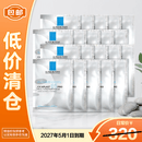 理肤泉新B5面膜PRO多效密集保湿修护20片补水保湿急救【临期清仓】