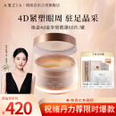 晓姿（AXXZIA）奥仕妃新升级4D金字塔眼膜60片/罐淡化眼袋细纹黑眼圈贴提拉紧致