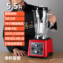 黑马豆浆机商用全自动大容量破壁机商用破壁机商用豆浆机 红色特价5.5升
