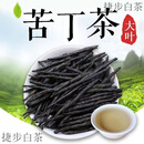 岩亥中秋中秋苦丁茶500g海南大叶苦丁茶散装余庆野生小叶苦丁花草茶 新货上市 大叶苦丁茶250克 x 苦丁茶