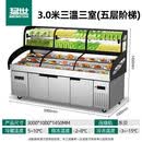 RSRDDY阶梯展示柜商用超市海鲜冰台饭店明档冷藏冷冻冰柜烧烤点菜柜 3点0米五阶梯冷藏微冻冷冻三温