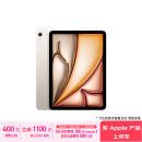 Apple/苹果 iPad Air 11英寸 M2芯片 2024年新款平板电脑(Air6/128G WLAN版/MUWE3CH/A)星光色