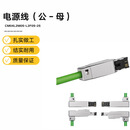 易思维 电源线公-母五芯1公1母线头25YISIWEI 1个