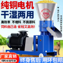 村舍 饲料颗粒机小型家用颗粒机饲料全自动玉米秸秆颗粒机牛羊制粒机 125型双压轮+220V5.5KW铜电机