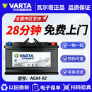瓦尔塔汽车电瓶蓄电池12V92AH启停原装AGM汽车电瓶以旧换新适配 宝马-530I