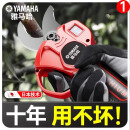 日本雅马蛤锂电电动剪刀充电式园林果树修剪树枝电剪子剪树枝神器 【P70/二电一充】 一年以旧换新 日本进口无刷电机长续航锂电防水