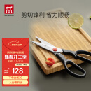 双立人（ZWILLING）TWIN Point 剪刀厨房剪刀家用多用剪辅食剪鸡骨剪食物剪家用厨具