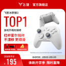 飞智冰原狼3 多模版无线游戏手柄 类xbox杠杆霍尔摇杆switch电脑PC手机steam体感NS黑神话燕云十六声