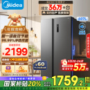 美的（Midea）607升双开门对开门家用电冰箱一级能效大容量风冷无霜节能变频BCD-607WKPZM(E）家电国家补贴20%