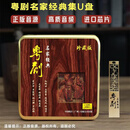 广东粤剧U盘大全原装正版名家经典粤曲车载优盘