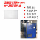 众戈 空气悬浮鼓风机过滤器 500*350*40mm 适用于纽若斯Neuros空气悬浮鼓风机 1个