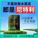 尼特利二代水草泥鱼缸专用水藻泥生态草缸底砂营养土9L/袋