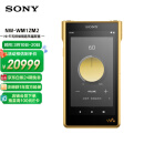 索尼（SONY）NW-WM1ZM2 Hi-Res高解析度音乐播放器/MP3 Hi-Fi无损旗舰 无氧铜镀金机身 金砖2代