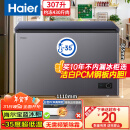 海尔（Haier）宝蓝冰柜307升家用-35度超低温大容量无需频繁除霜300升以上保鲜冷冻柜BC/BD-307GHPCZ国家补贴