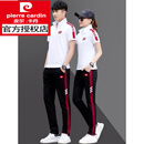 皮尔卡丹（pierre cardin）运动套装男士夏季潮流卫衣休闲情侣跑步服短袖长裤两件套套装女夏 白色【9217款】 2XL 男款【140-158斤】