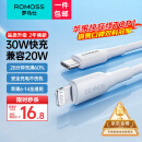 罗马仕 苹果数据线Type-c充电线PD快充20W充电器to lightning线适用iPhone14/13ProMax/12/11/Xs车载手机