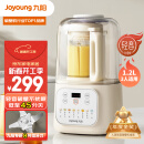 九阳（Joyoung）低音破壁机家用全自动豆浆机轻音榨汁机料理机1.2L精巧小型2-3人用金榜破壁机P199【国家补贴】