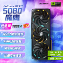 技嘉5080显卡 魔鹰 GeForce RTX 5080 Gaming OC 16G DLSS4电竞游戏设计AI智能学习【注册四年保】 