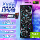 技嘉5080显卡 超级雕 GeForce RTX 5080 AORUS MASTER OC 16G DLSS4电竞设计AI智能【注册四年保】 