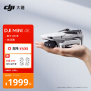 大疆DJI Mini 4K 超高清迷你航拍无人机 三轴机械增稳数字图传 新手入门级飞行相机 长续航遥控飞机