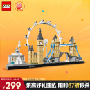 乐高（LEGO）积木拼装建筑系列21034 伦敦男孩女孩儿童玩具生日礼物