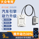 汽车动力升级芯片ECM改装一阶蓝牙特调提速ECU程序马力外挂电脑 大众系列专用