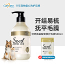 格伦仕宝（Carexpro）护毛素猫狗通用籽粹氨基酸宠物浴液 滋润保湿护毛素 500ml