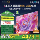 海信电视75E5N Pro+ 75英寸 704分区Mini LED 240Hz高刷 4k智能超薄75E5ND-PRO 以旧换新家电政府补贴