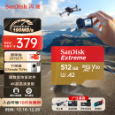 闪迪（SanDisk）512GB TF(MicroSD)内存卡 4K极速金卡A2 V30 U3行车记录仪 运动相机无人机 监控存储卡 读190MB/s