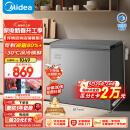 美的（Midea）200升 减霜家用囤货小冷柜 冷藏冷冻转换冰柜 一级能效母婴母乳小冰箱 BD/BC-200KMF(E)以旧换新