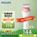 飞利浦（PHILIPS）电动剃毛美容器 升级款 充电式 干湿两用 浮动贴合 BRL146/80 国家补贴