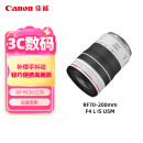 佳能（Canon）RF70-200mm F4 L IS USM 远摄变焦镜头 微单镜头 RF卡口“小三元” 