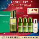 海蓝之谜（LA MER）修护精萃水150ml精粹水精华液护肤品套装化妆品礼盒新年生日礼物