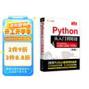 Python从入门到精通（第3版）（软件开发视频大讲堂）