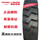 三角双钱载重900 1000 1100 1200R20 -20货车全钢丝防爆轮胎 朝阳12.00R20-332