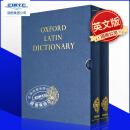 现货 牛津拉丁语词典 Oxford Latin Dictionary 2e Two Volume Set 9780199580316