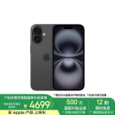 Apple/苹果 iPhone 16（A3288）128GB 黑色 支持移动联通电信5G 双卡双待手机