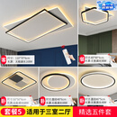 永智客厅大灯 大厅灯2024新款大气led吸顶灯卧室主家用大灯饰灯具全屋 套餐05