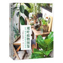 观叶植物图鉴-500种室内绿植养护指南 (泰)帕瓦蓬.苏班南塔农 机械工业出版社 新华正版书籍