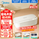 美的（Midea）超声波清洗机430mL大容量洗眼镜墨镜首饰剃须刀手表假牙牙套神器高频振动洗饰物清洗机MCS46V16E