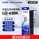 爱普生（EPSON）原装色带LQ-630k 610K LQ-615K 615KII 635K 730K 735K 80kf 82kf 针式打印机S015290带框黑色带芯 色带架/框【安装方便 装机即