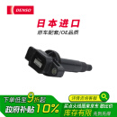 电装（DENSO）点火线圈高压包凯美瑞柯斯达RAV4普拉多 丰田原厂90919-02260